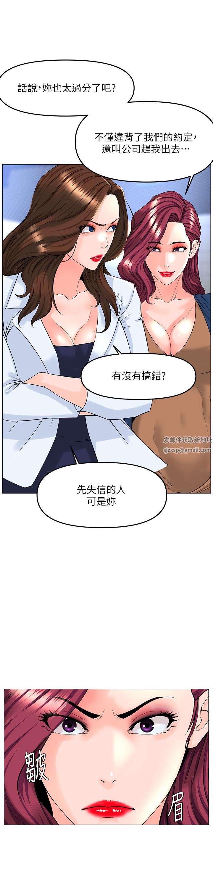 《楼上的网美》漫画最新章节第73话 - 欲火焚身的薇娟免费下拉式在线观看章节第【20】张图片