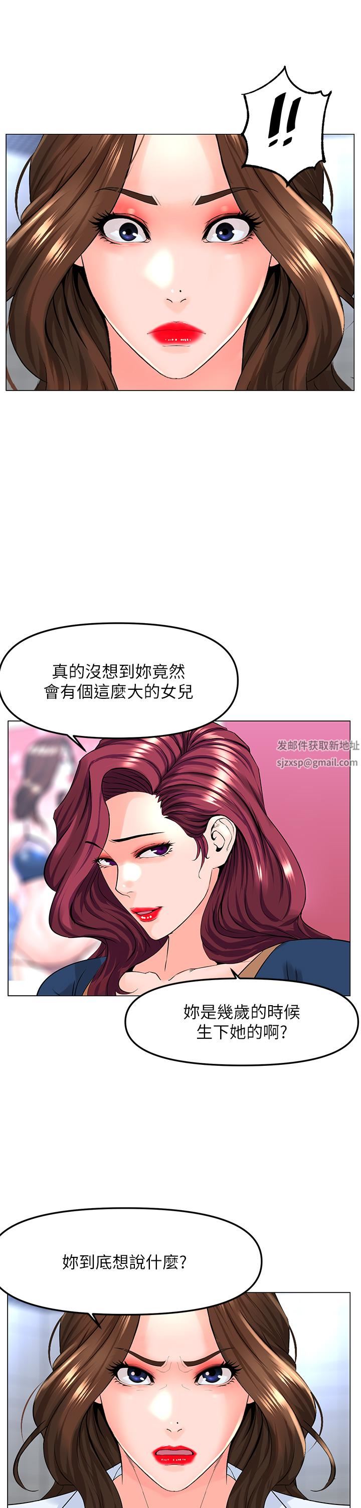 《楼上的网美》漫画最新章节第73话 - 欲火焚身的薇娟免费下拉式在线观看章节第【22】张图片