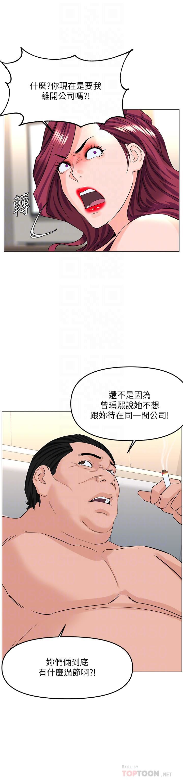 《楼上的网美》漫画最新章节第73话 - 欲火焚身的薇娟免费下拉式在线观看章节第【14】张图片