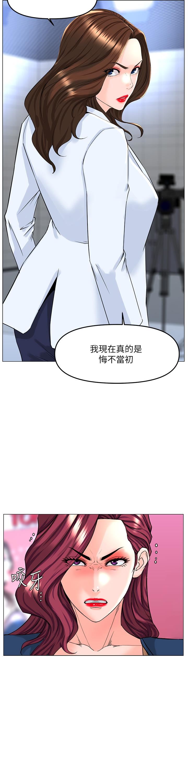 《楼上的网美》漫画最新章节第73话 - 欲火焚身的薇娟免费下拉式在线观看章节第【31】张图片