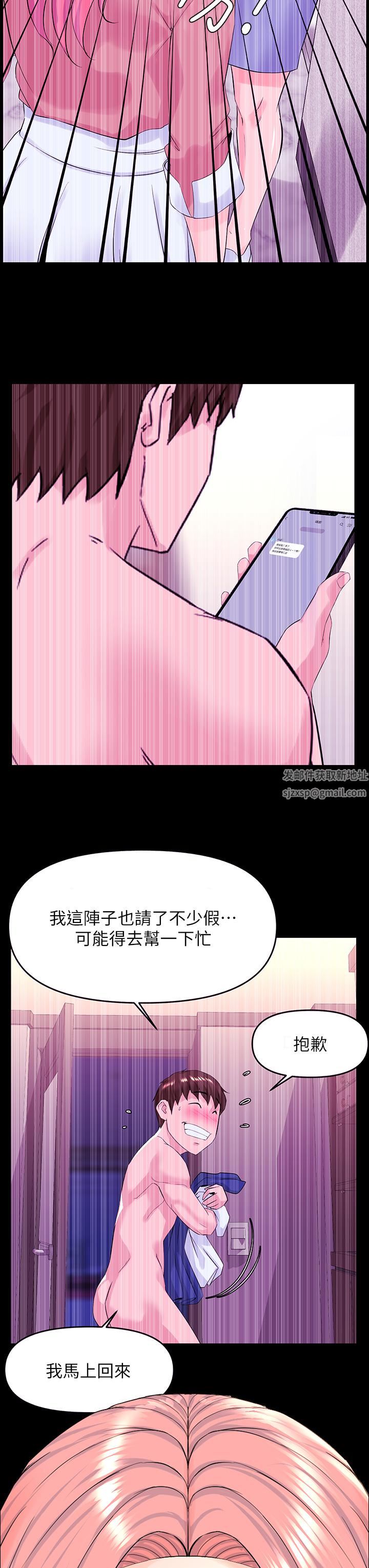 《楼上的网美》漫画最新章节第74话 - 你背着我和我妈乱搞?!免费下拉式在线观看章节第【34】张图片