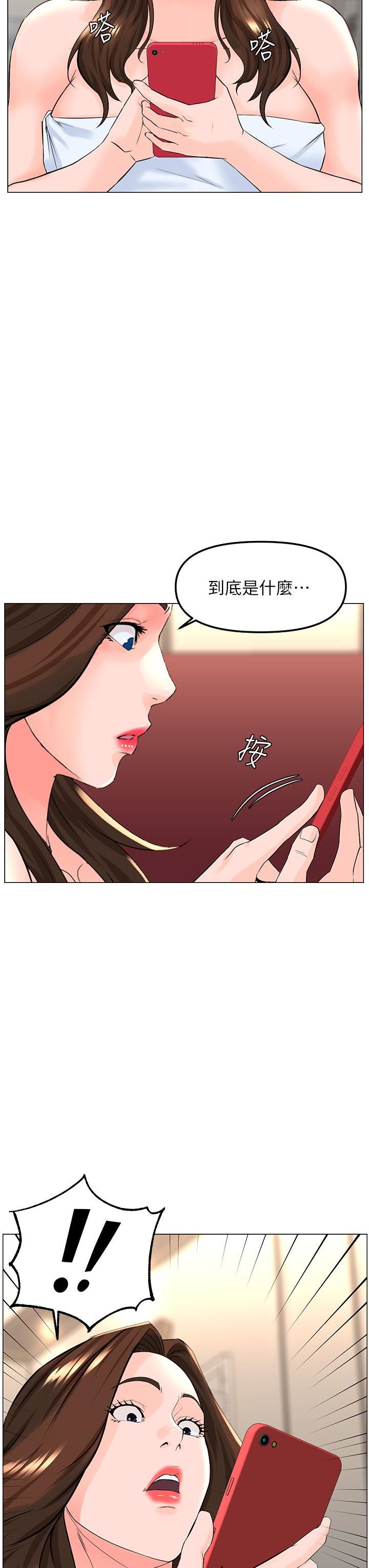 《楼上的网美》漫画最新章节第74话 - 你背着我和我妈乱搞?!免费下拉式在线观看章节第【39】张图片