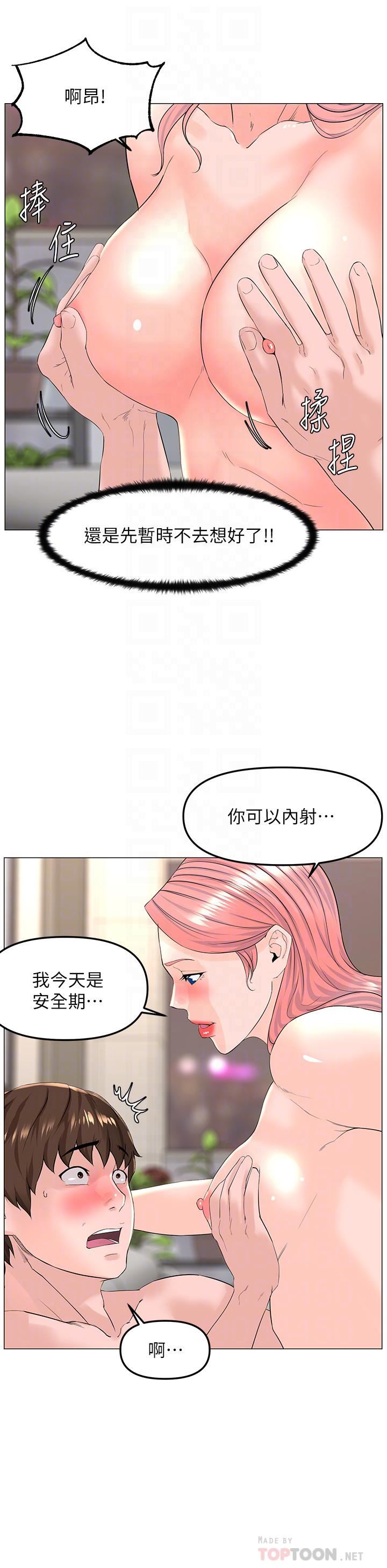 《楼上的网美》漫画最新章节第74话 - 你背着我和我妈乱搞?!免费下拉式在线观看章节第【16】张图片