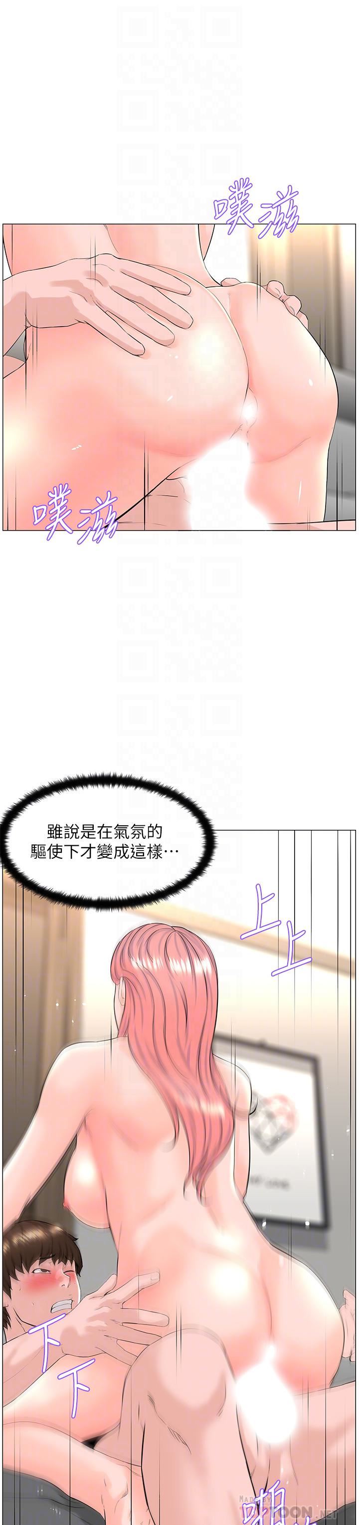 《楼上的网美》漫画最新章节第74话 - 你背着我和我妈乱搞?!免费下拉式在线观看章节第【14】张图片