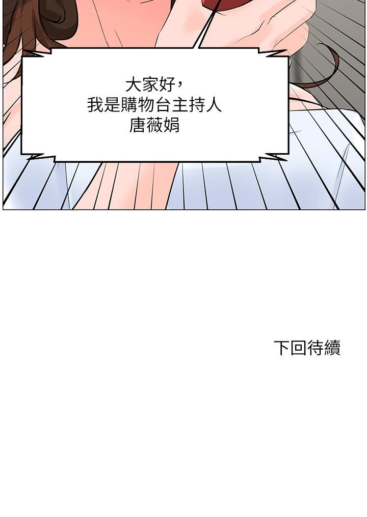 《楼上的网美》漫画最新章节第74话 - 你背着我和我妈乱搞?!免费下拉式在线观看章节第【40】张图片