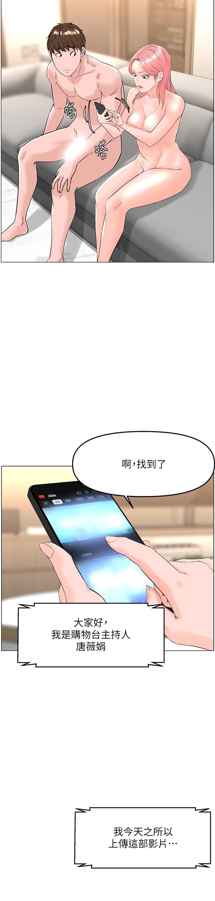 《楼上的网美》漫画最新章节第74话 - 你背着我和我妈乱搞?!免费下拉式在线观看章节第【25】张图片