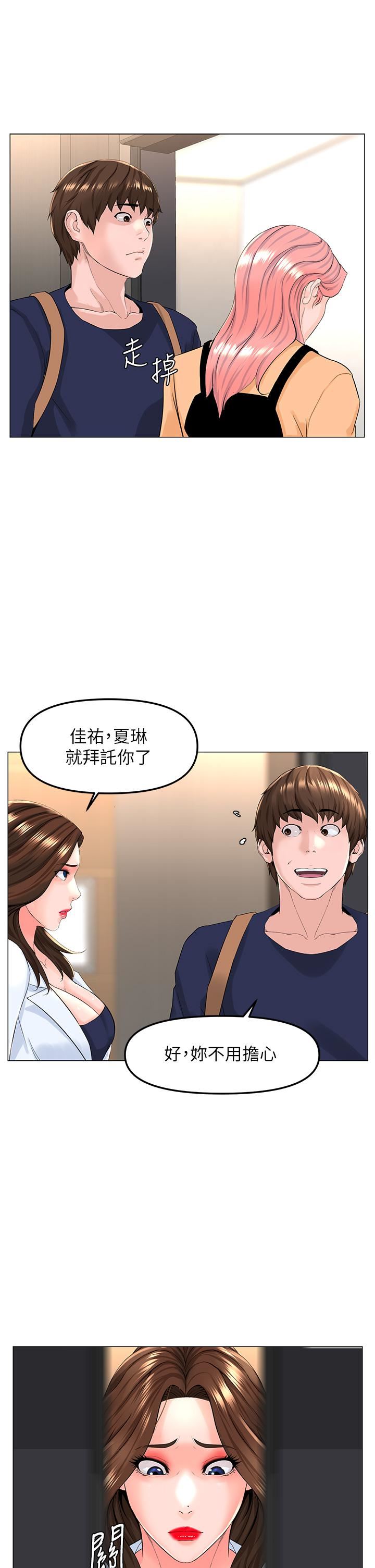 《楼上的网美》漫画最新章节第74话 - 你背着我和我妈乱搞?!免费下拉式在线观看章节第【7】张图片