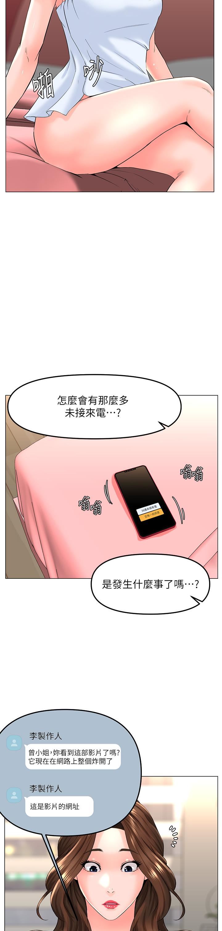 《楼上的网美》漫画最新章节第74话 - 你背着我和我妈乱搞?!免费下拉式在线观看章节第【38】张图片