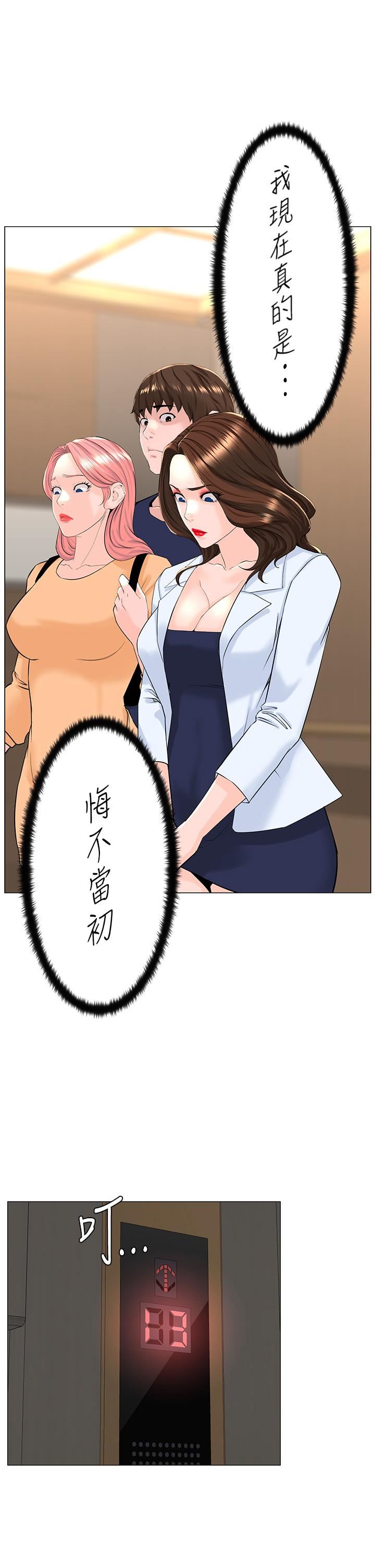 《楼上的网美》漫画最新章节第74话 - 你背着我和我妈乱搞?!免费下拉式在线观看章节第【1】张图片