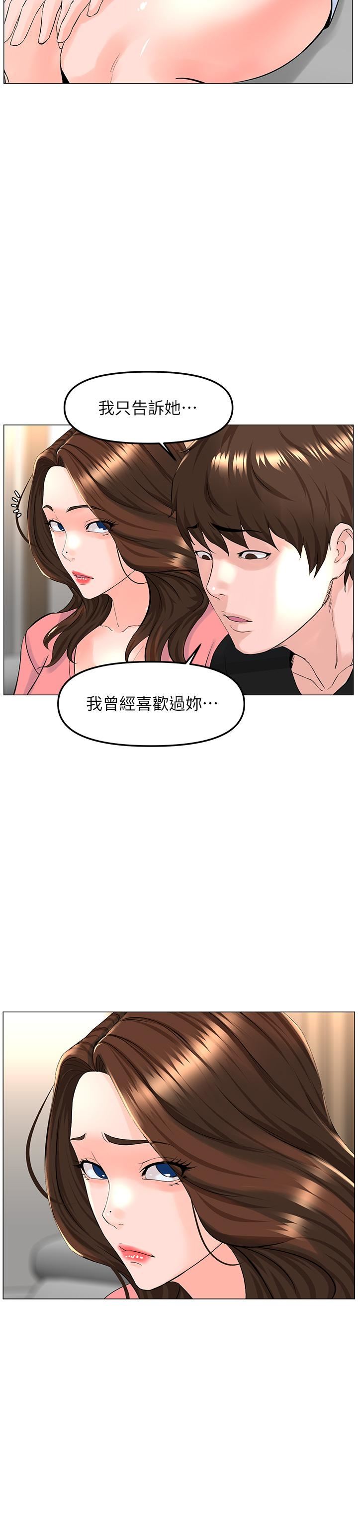 《楼上的网美》漫画最新章节第75话 - 教训坏坏母狗免费下拉式在线观看章节第【24】张图片