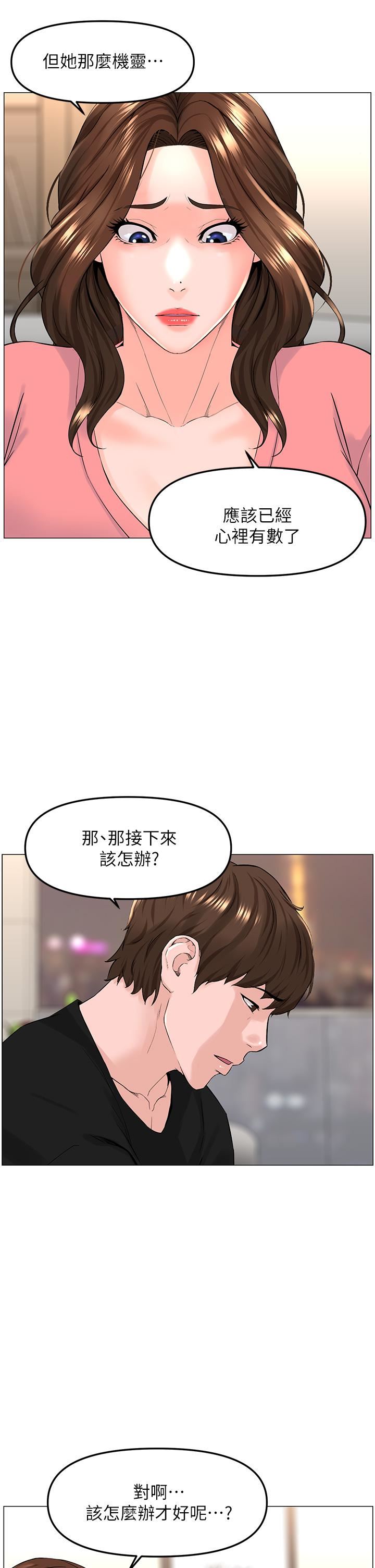 《楼上的网美》漫画最新章节第75话 - 教训坏坏母狗免费下拉式在线观看章节第【25】张图片