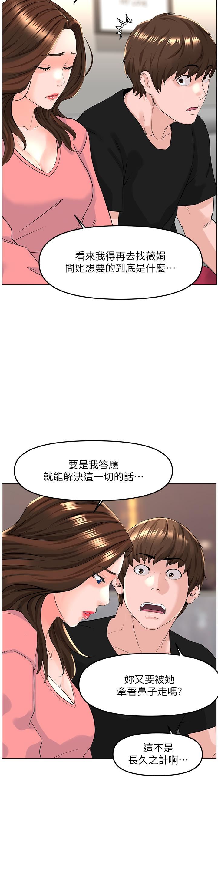 《楼上的网美》漫画最新章节第75话 - 教训坏坏母狗免费下拉式在线观看章节第【26】张图片