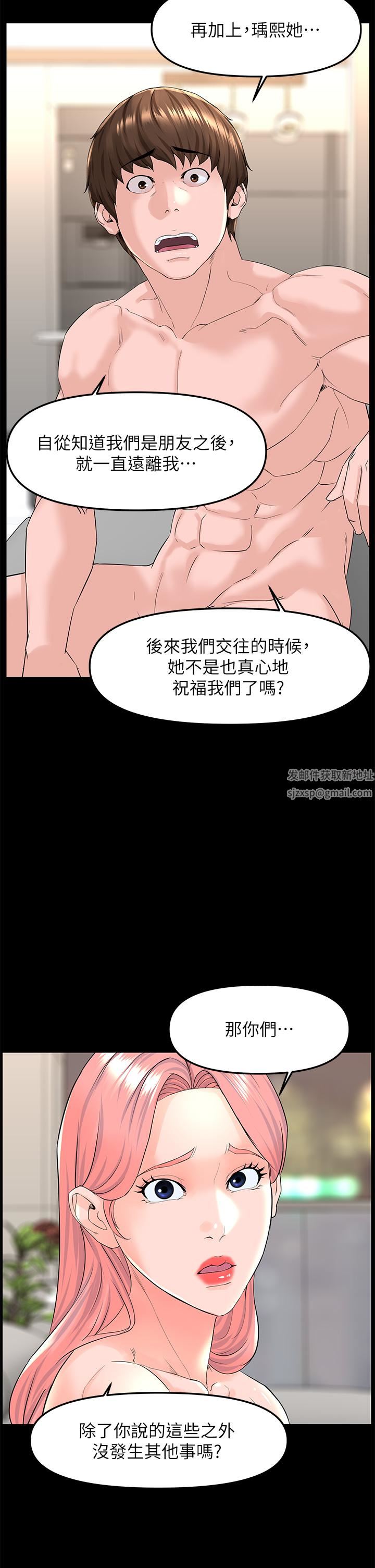 《楼上的网美》漫画最新章节第75话 - 教训坏坏母狗免费下拉式在线观看章节第【15】张图片