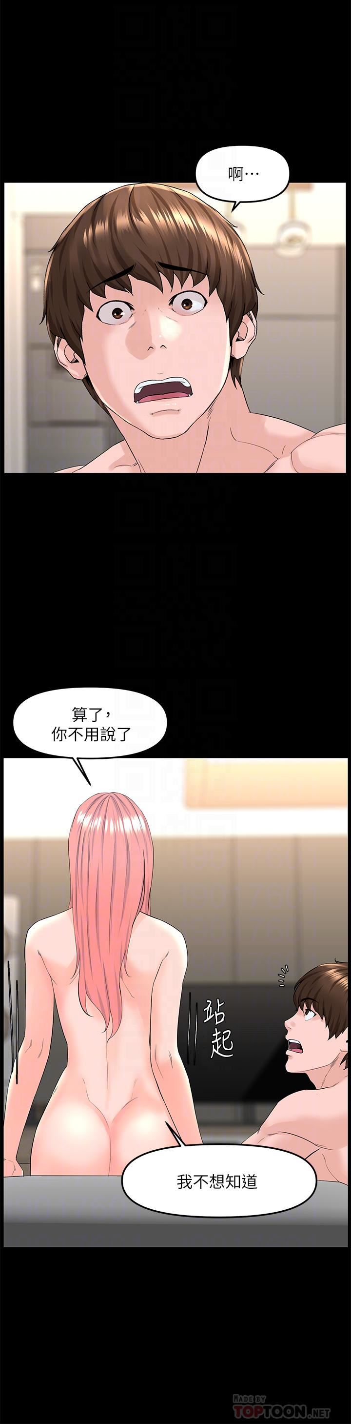 《楼上的网美》漫画最新章节第75话 - 教训坏坏母狗免费下拉式在线观看章节第【16】张图片