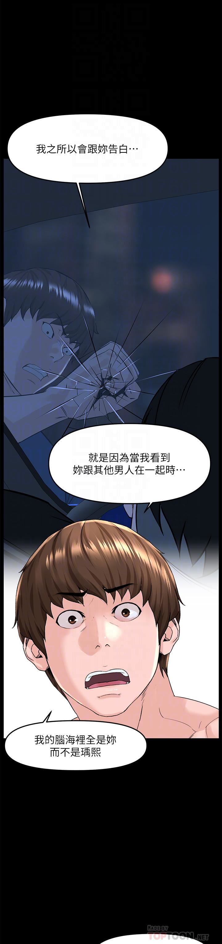 《楼上的网美》漫画最新章节第75话 - 教训坏坏母狗免费下拉式在线观看章节第【14】张图片