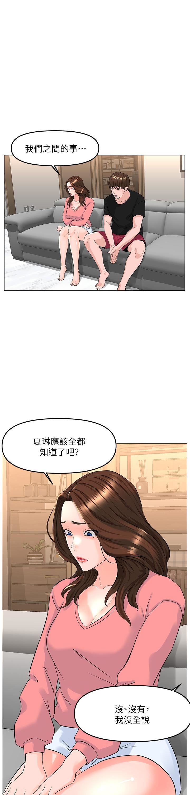 《楼上的网美》漫画最新章节第75话 - 教训坏坏母狗免费下拉式在线观看章节第【23】张图片