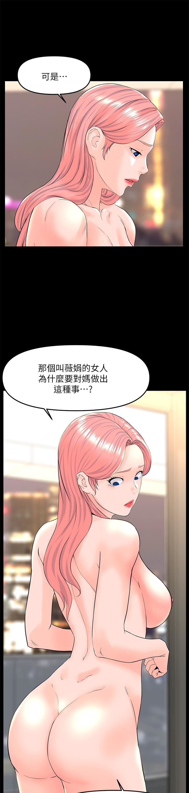 《楼上的网美》漫画最新章节第75话 - 教训坏坏母狗免费下拉式在线观看章节第【17】张图片