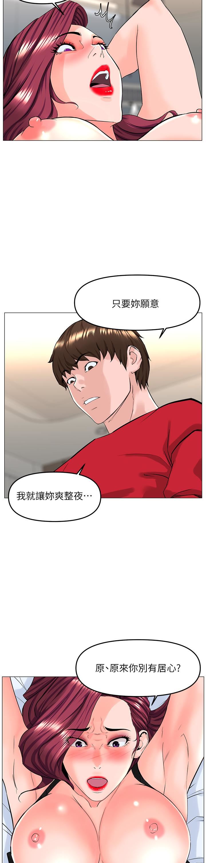 《楼上的网美》漫画最新章节第76话 - 爽整夜的交换条件免费下拉式在线观看章节第【30】张图片