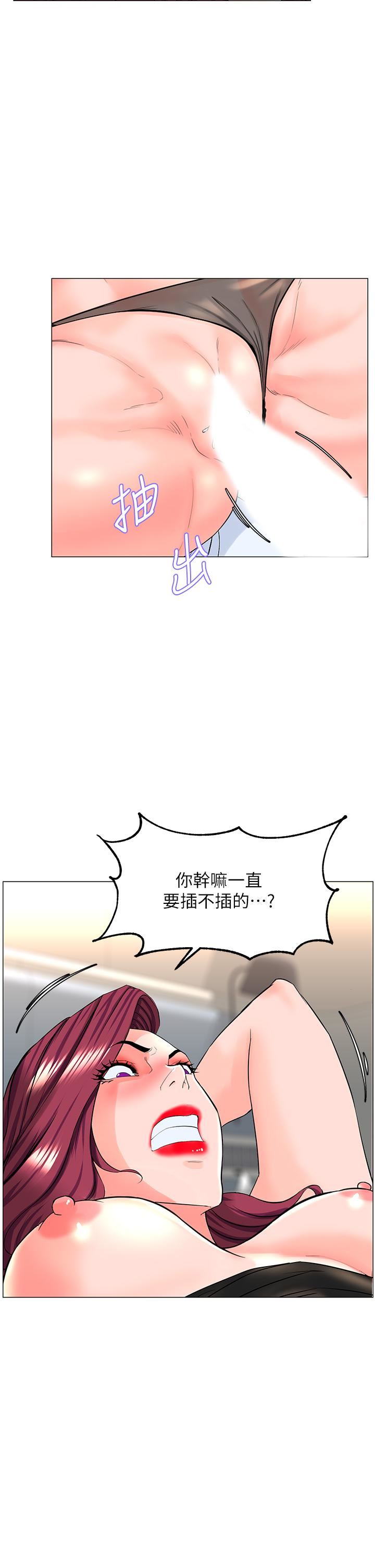 《楼上的网美》漫画最新章节第76话 - 爽整夜的交换条件免费下拉式在线观看章节第【28】张图片