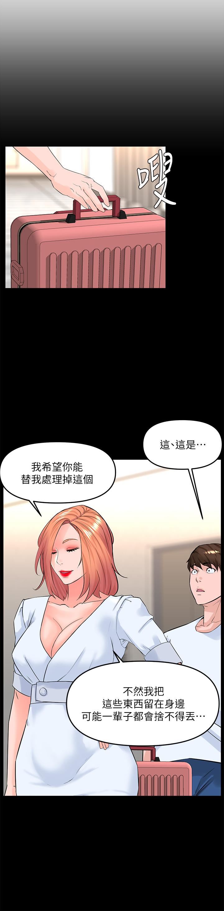 《楼上的网美》漫画最新章节第76话 - 爽整夜的交换条件免费下拉式在线观看章节第【11】张图片