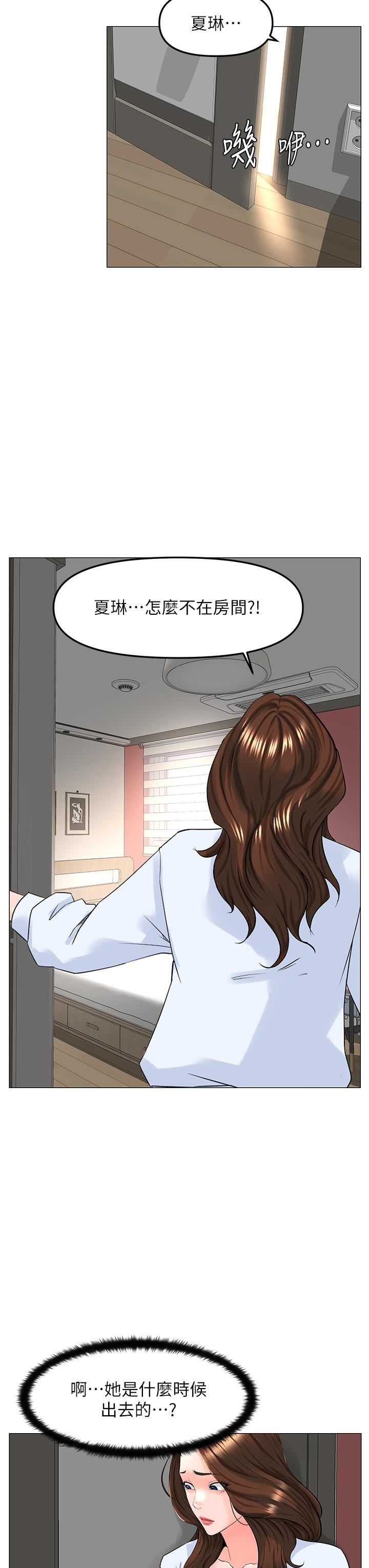 《楼上的网美》漫画最新章节第76话 - 爽整夜的交换条件免费下拉式在线观看章节第【19】张图片