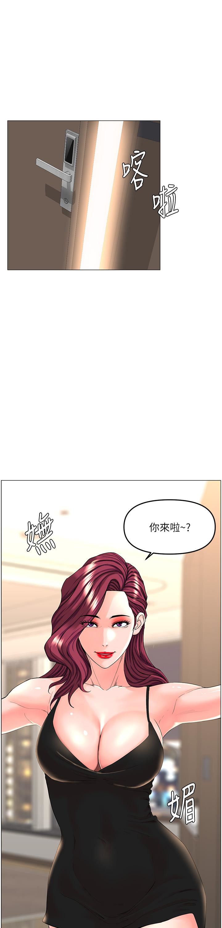 《楼上的网美》漫画最新章节第76话 - 爽整夜的交换条件免费下拉式在线观看章节第【1】张图片