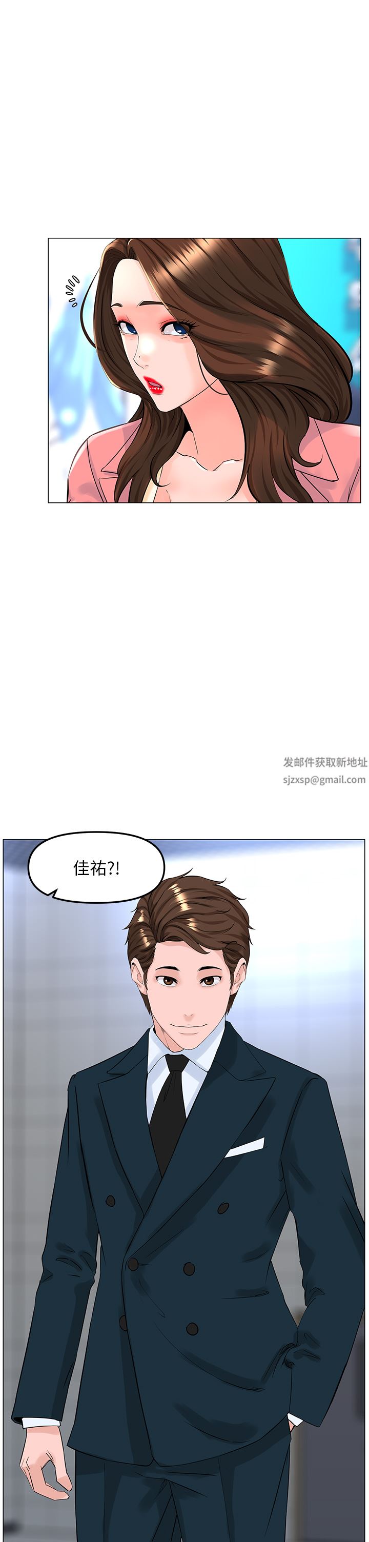 《楼上的网美》漫画最新章节第77话 - 最终话 - 我心目中永远的网美免费下拉式在线观看章节第【45】张图片