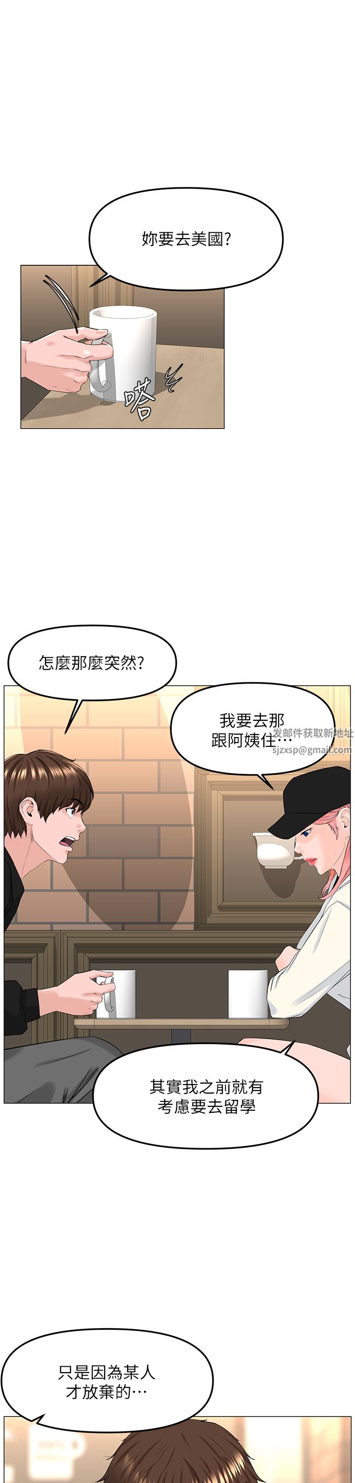 《楼上的网美》漫画最新章节第77话 - 最终话 - 我心目中永远的网美免费下拉式在线观看章节第【17】张图片