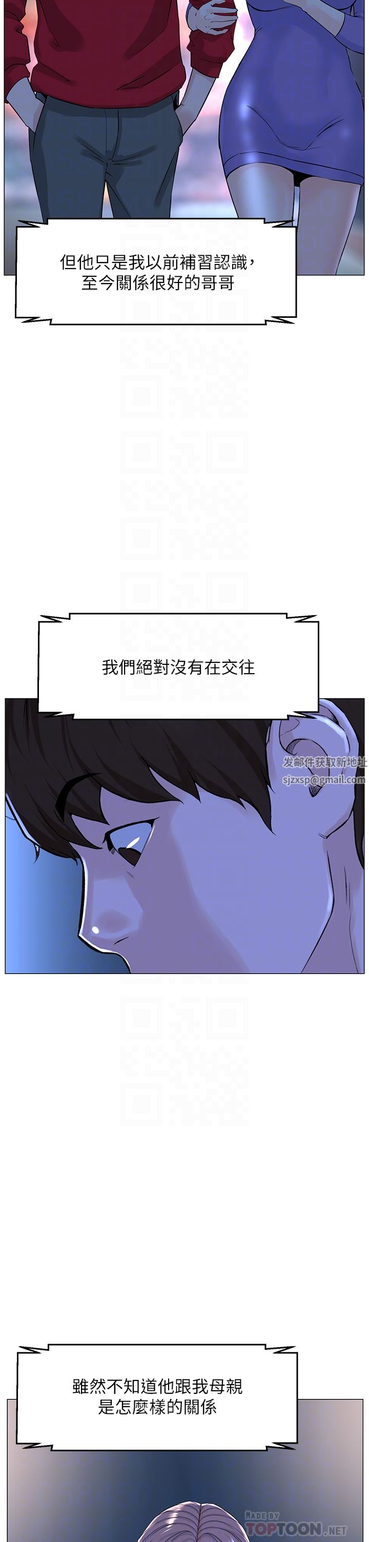 《楼上的网美》漫画最新章节第77话 - 最终话 - 我心目中永远的网美免费下拉式在线观看章节第【8】张图片