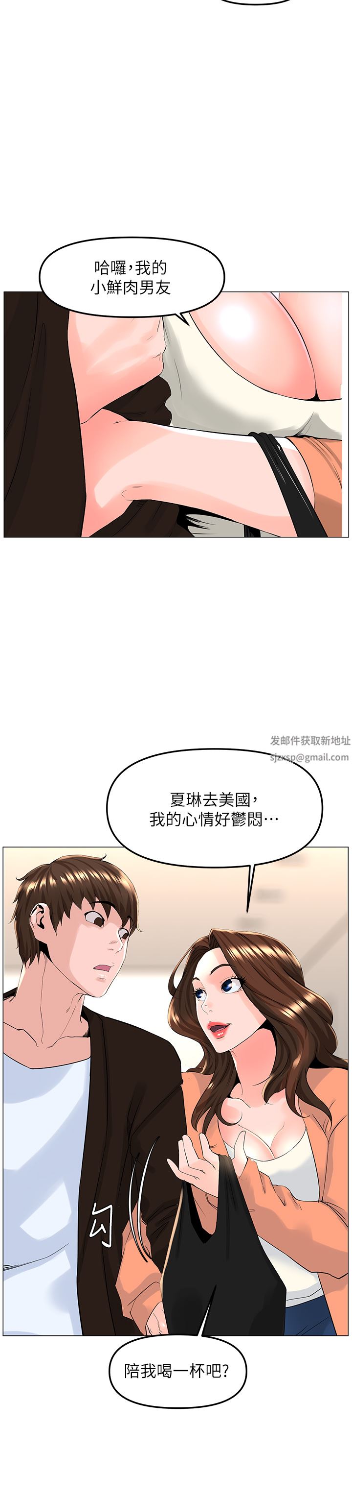 《楼上的网美》漫画最新章节第77话 - 最终话 - 我心目中永远的网美免费下拉式在线观看章节第【24】张图片