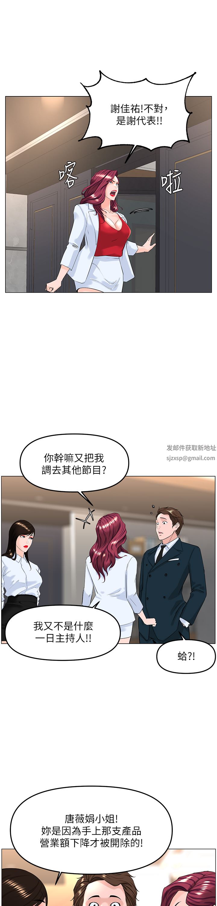 《楼上的网美》漫画最新章节第77话 - 最终话 - 我心目中永远的网美免费下拉式在线观看章节第【37】张图片