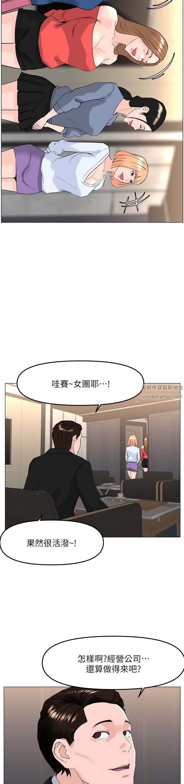 《楼上的网美》漫画最新章节第77话 - 最终话 - 我心目中永远的网美免费下拉式在线观看章节第【34】张图片