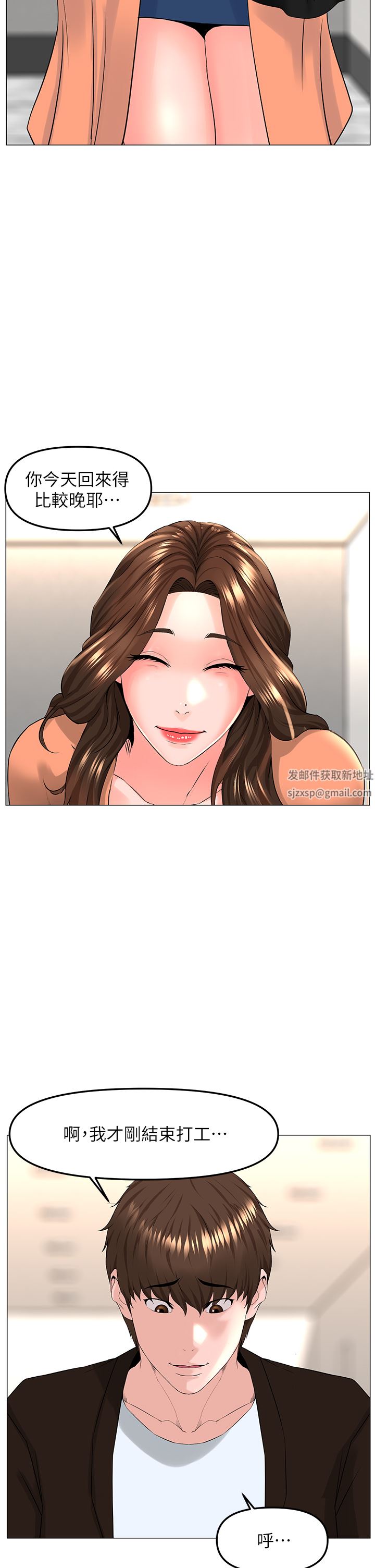 《楼上的网美》漫画最新章节第77话 - 最终话 - 我心目中永远的网美免费下拉式在线观看章节第【23】张图片