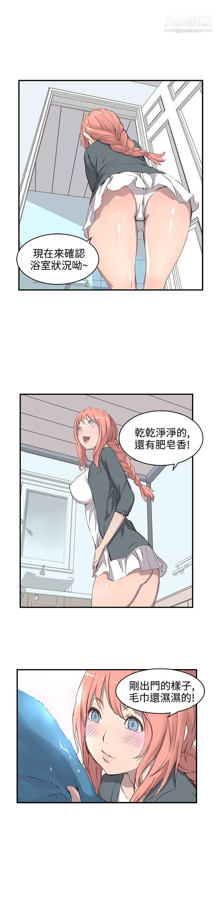 《Love不动产》漫画最新章节第1话免费下拉式在线观看章节第【12】张图片