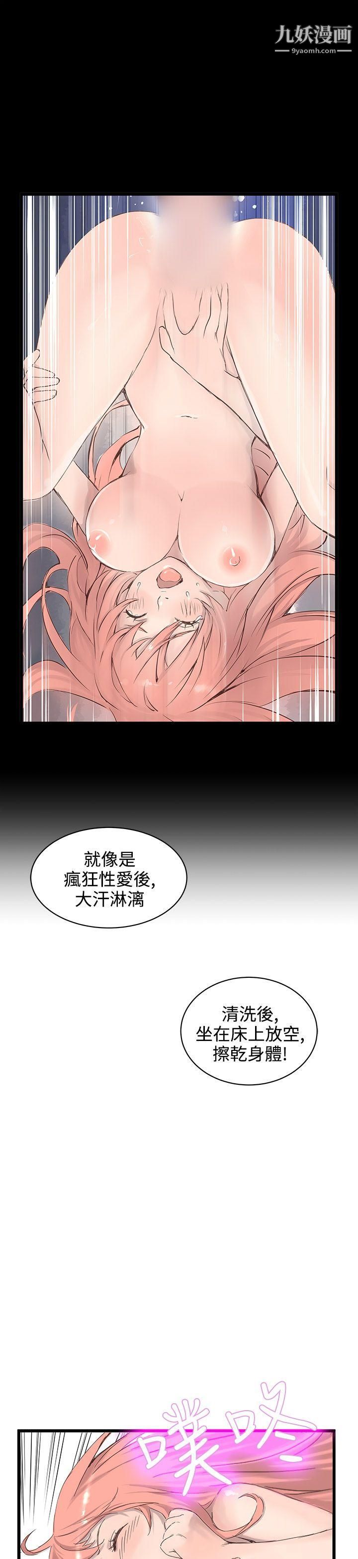 《Love不动产》漫画最新章节第1话免费下拉式在线观看章节第【17】张图片