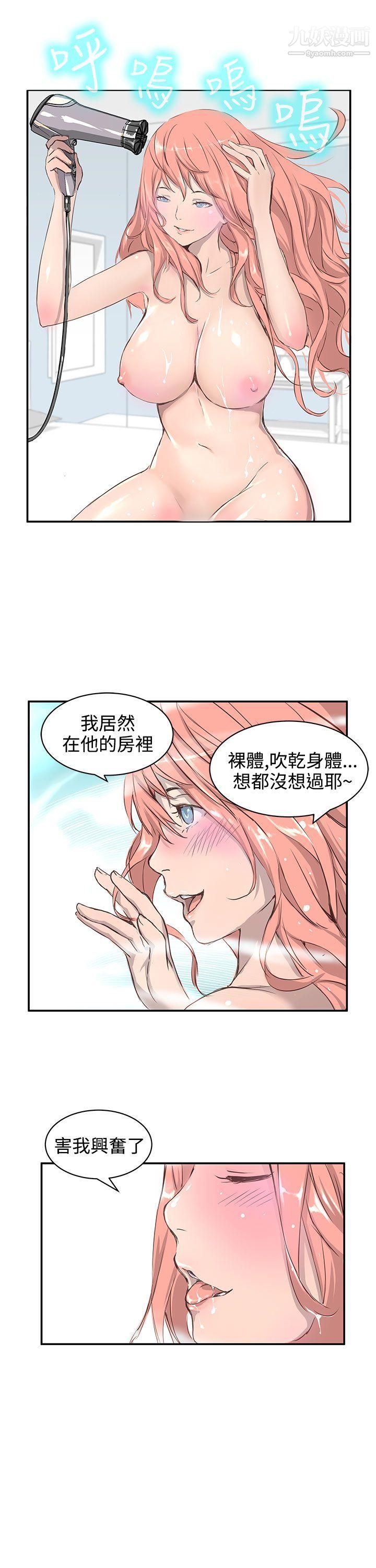 《Love不动产》漫画最新章节第1话免费下拉式在线观看章节第【16】张图片