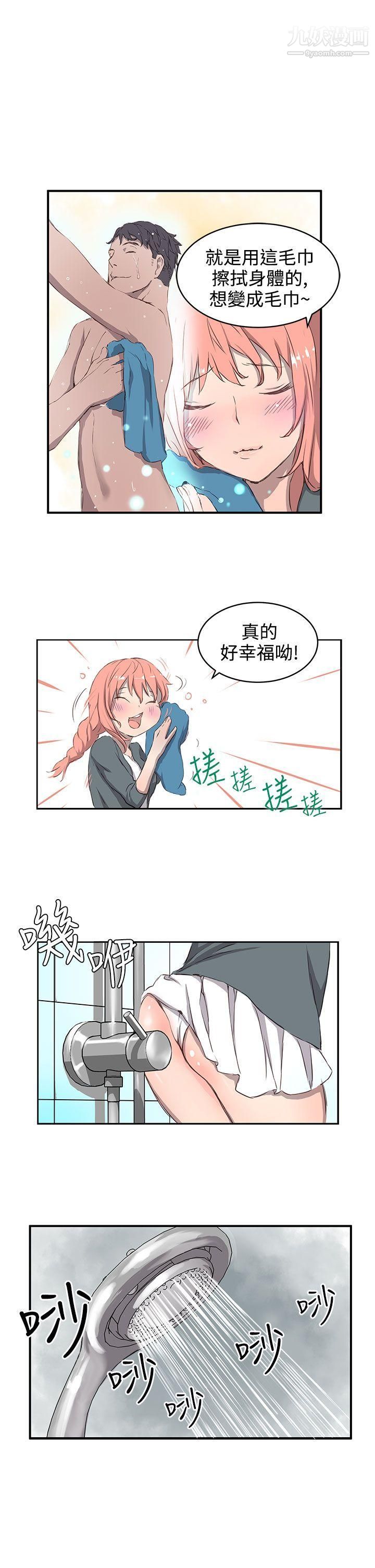 《Love不动产》漫画最新章节第1话免费下拉式在线观看章节第【13】张图片