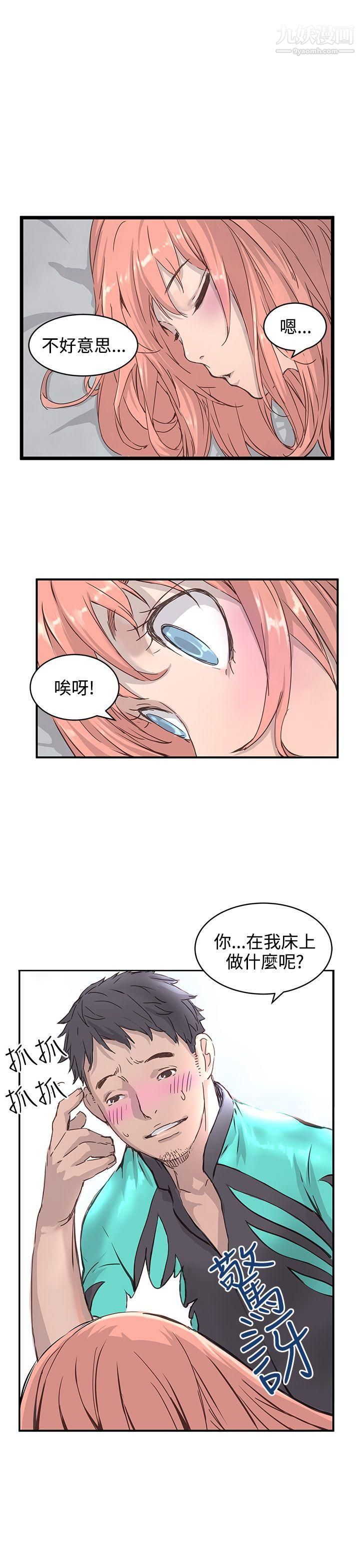 《Love不动产》漫画最新章节第1话免费下拉式在线观看章节第【21】张图片