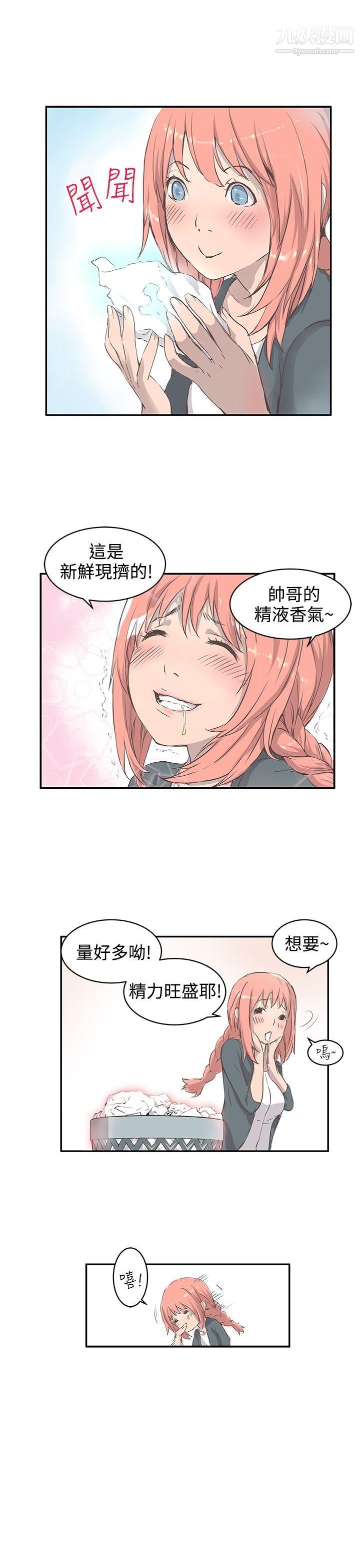 《Love不动产》漫画最新章节第1话免费下拉式在线观看章节第【10】张图片