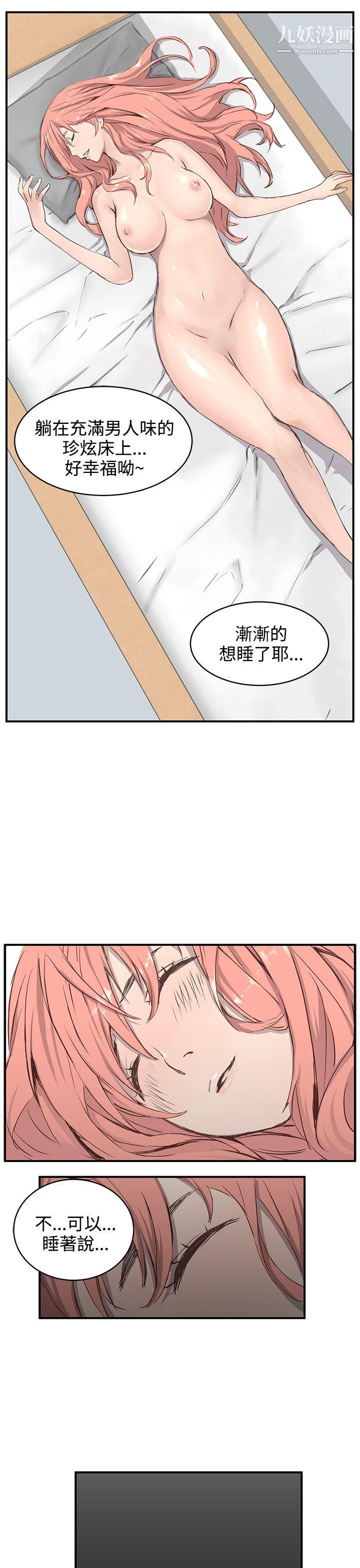 《Love不动产》漫画最新章节第1话免费下拉式在线观看章节第【19】张图片