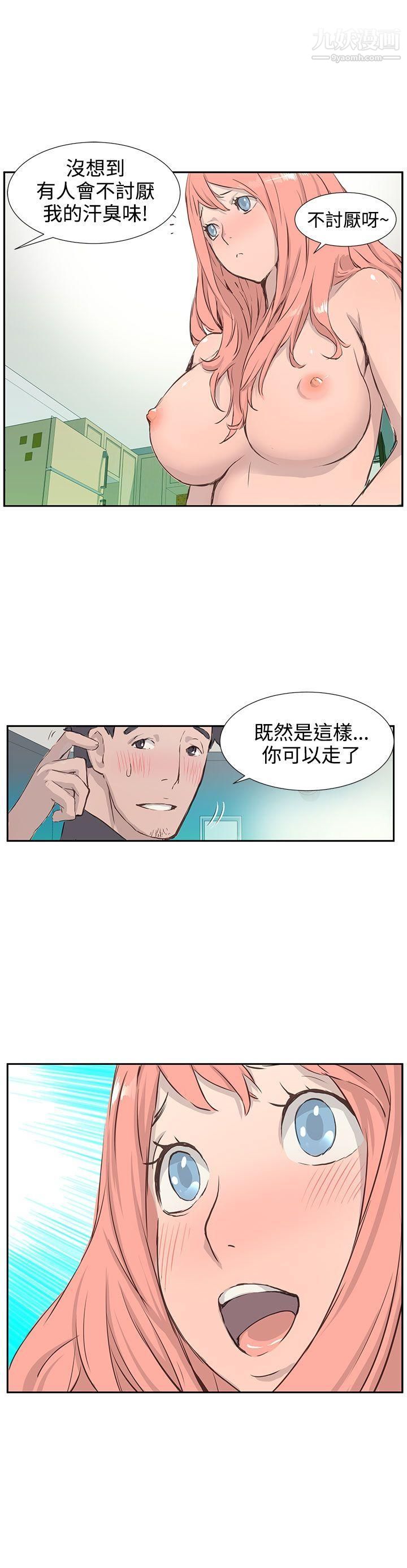 《Love不动产》漫画最新章节第2话免费下拉式在线观看章节第【13】张图片