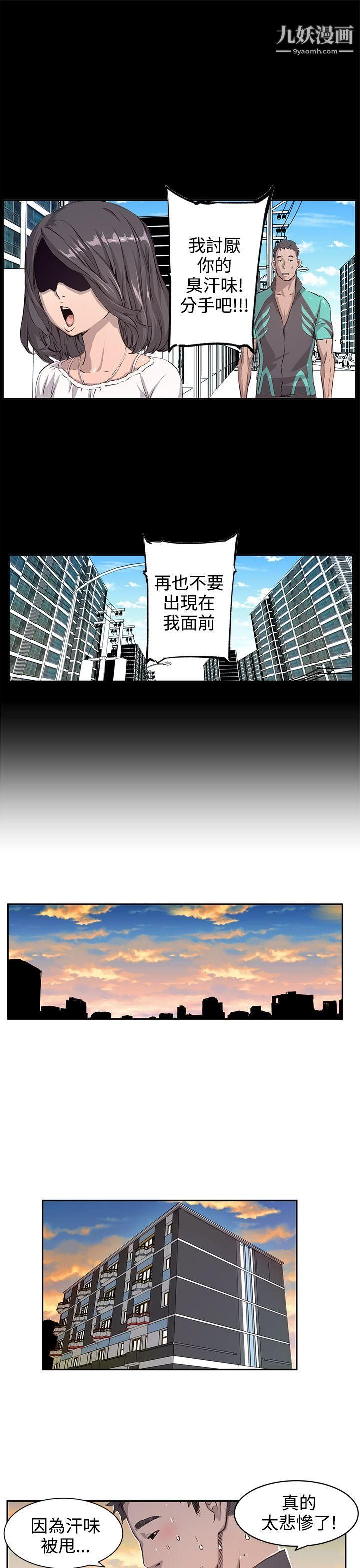 《Love不动产》漫画最新章节第2话免费下拉式在线观看章节第【1】张图片