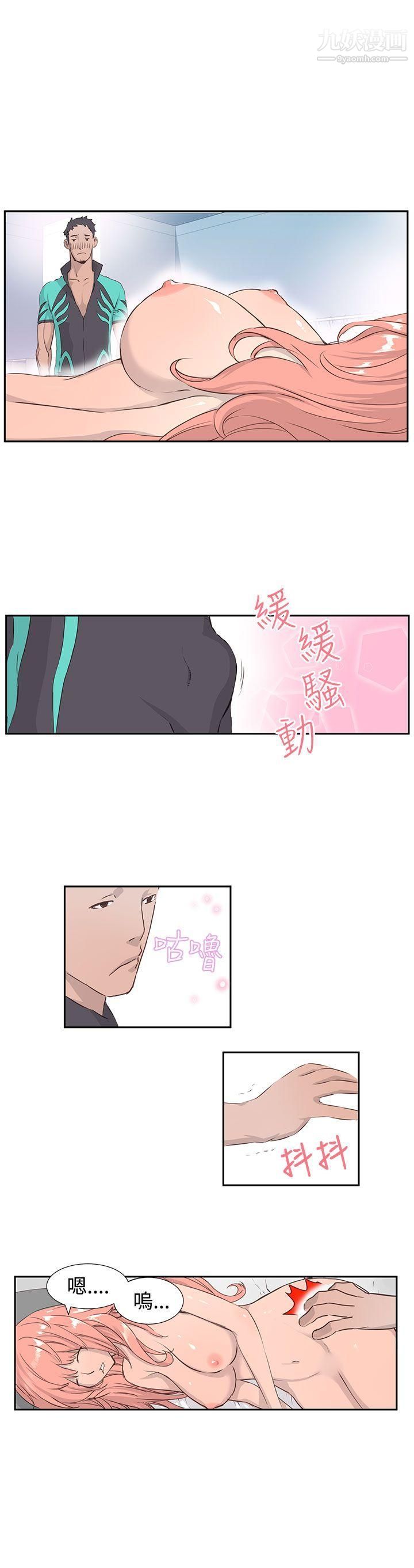 《Love不动产》漫画最新章节第2话免费下拉式在线观看章节第【5】张图片