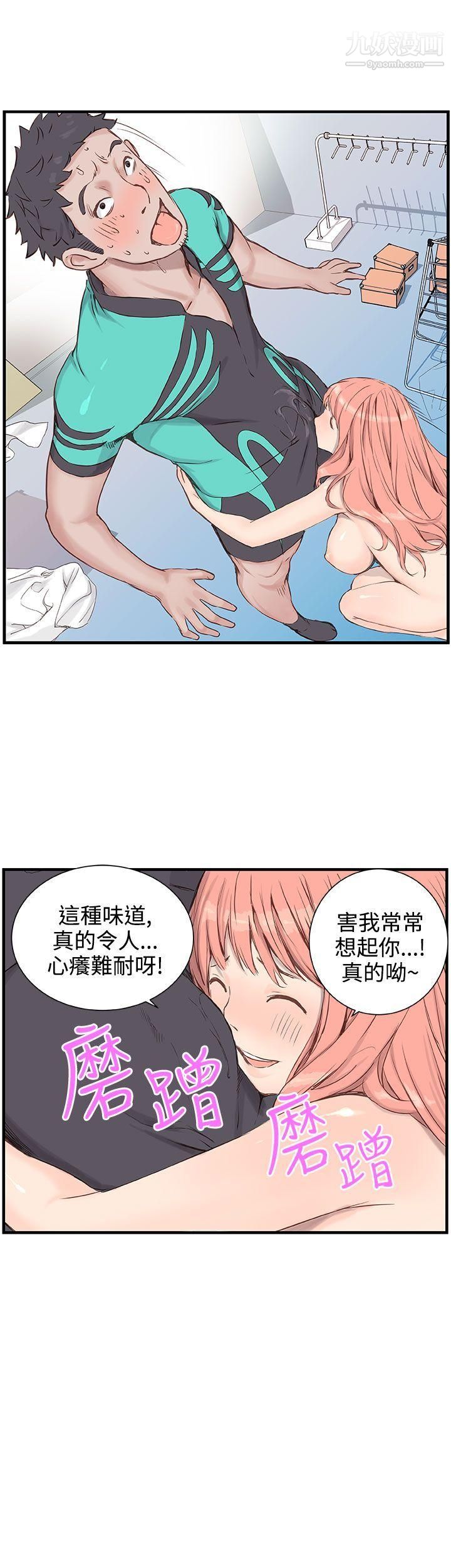 《Love不动产》漫画最新章节第3话免费下拉式在线观看章节第【3】张图片