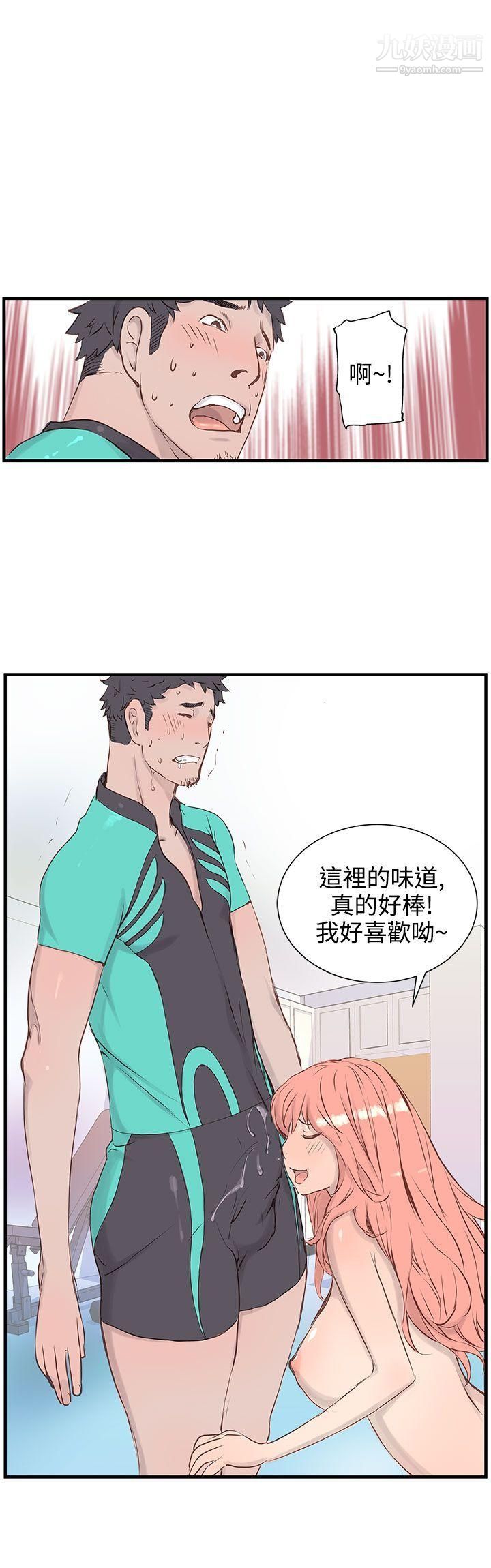 《Love不动产》漫画最新章节第3话免费下拉式在线观看章节第【2】张图片