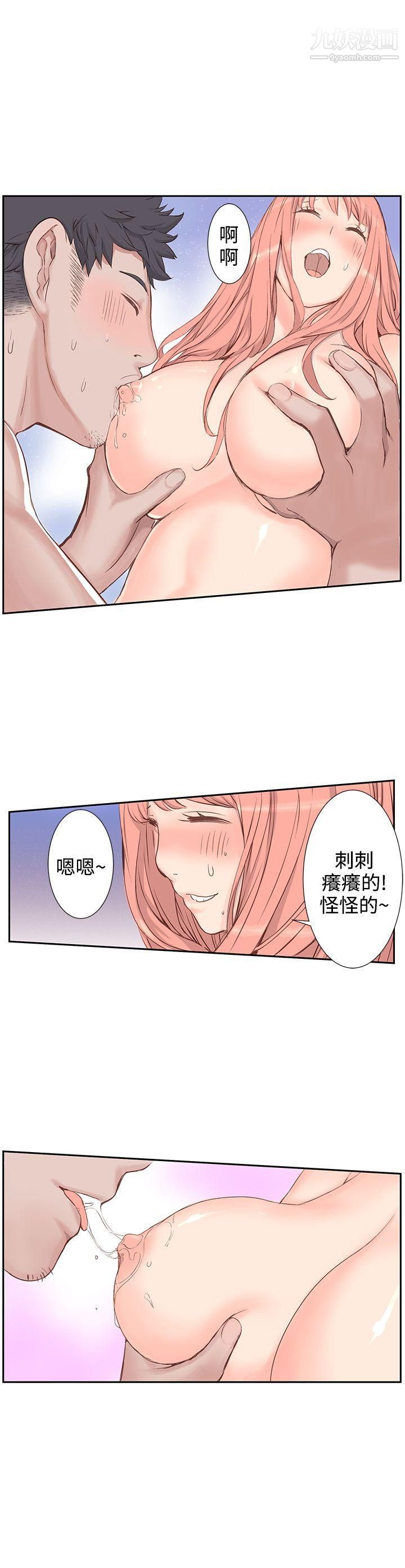 《Love不动产》漫画最新章节第3话免费下拉式在线观看章节第【19】张图片