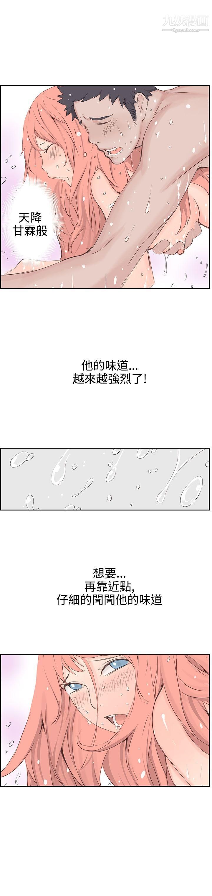 《Love不动产》漫画最新章节第4话免费下拉式在线观看章节第【11】张图片