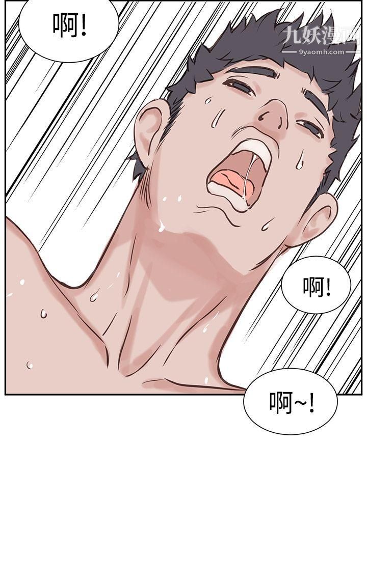 《Love不动产》漫画最新章节第4话免费下拉式在线观看章节第【8】张图片