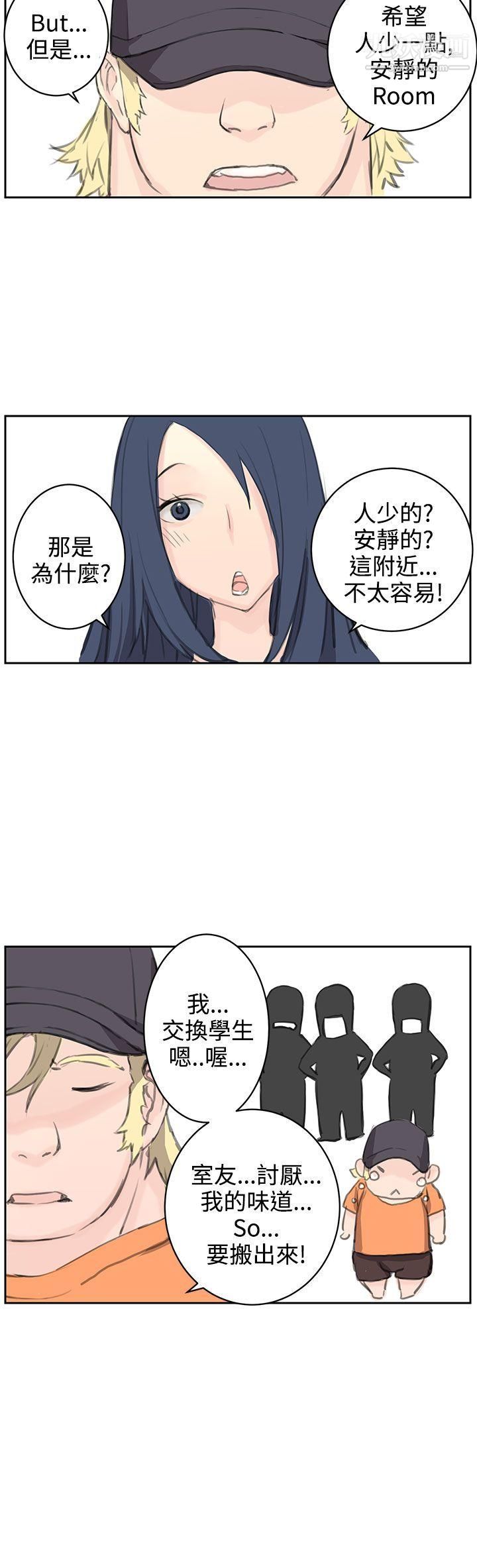 《Love不动产》漫画最新章节第5话免费下拉式在线观看章节第【12】张图片