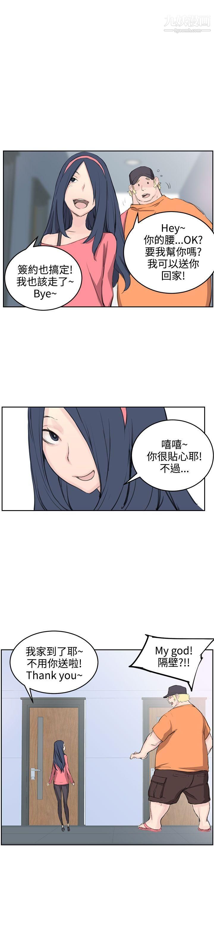 《Love不动产》漫画最新章节第5话免费下拉式在线观看章节第【25】张图片